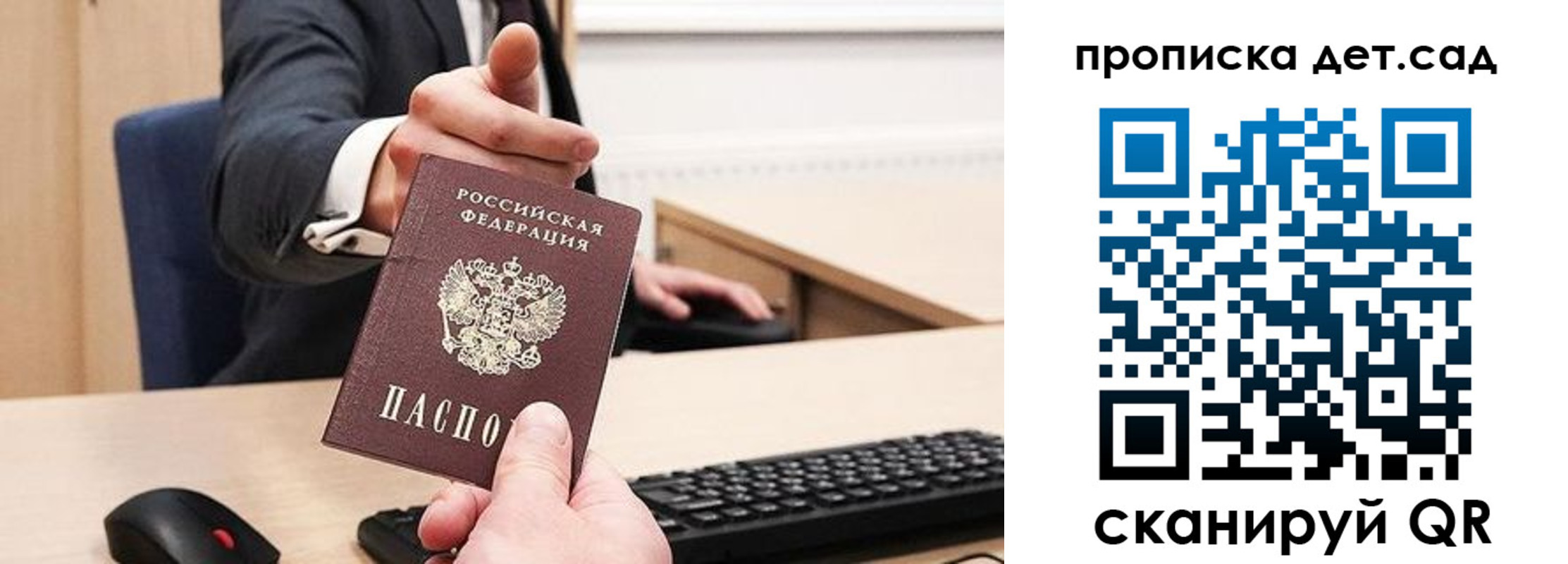 прописка для школы в Смоленской области